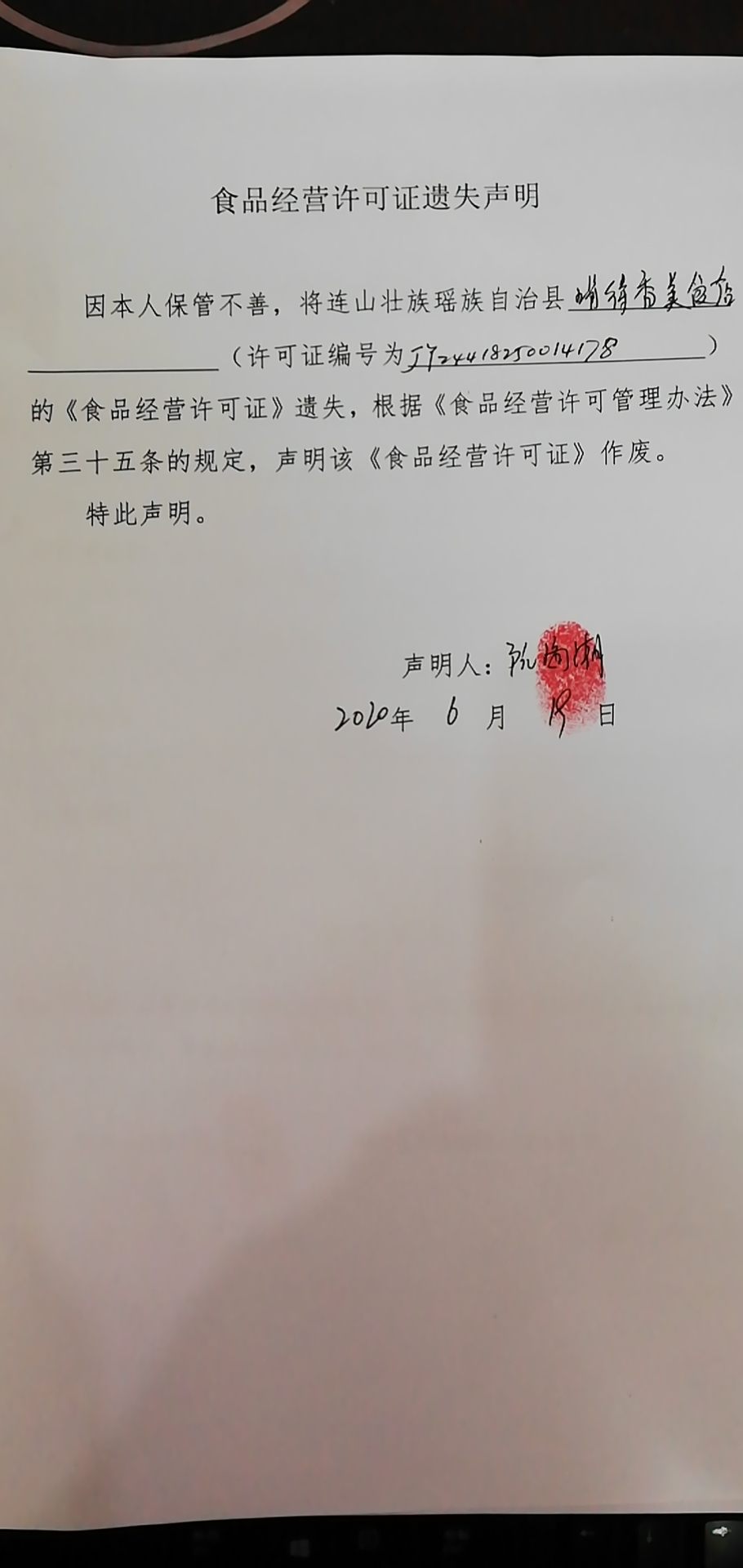 微信图片_20200623102402.jpg
