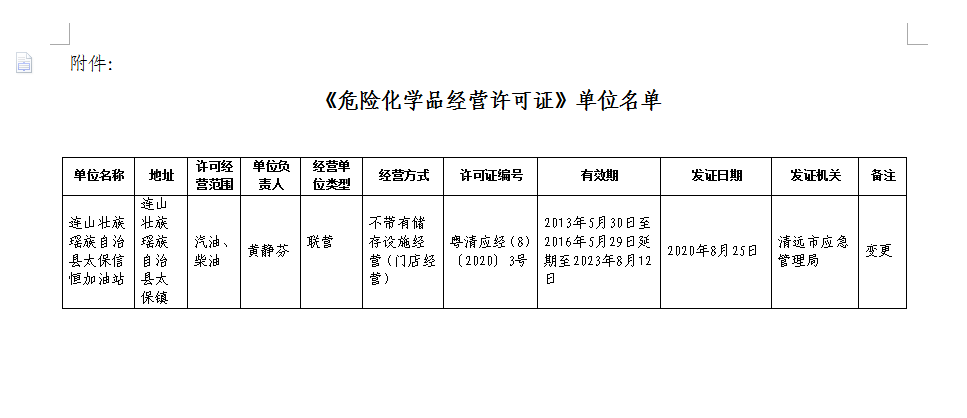 微信截图_20200831100142.png