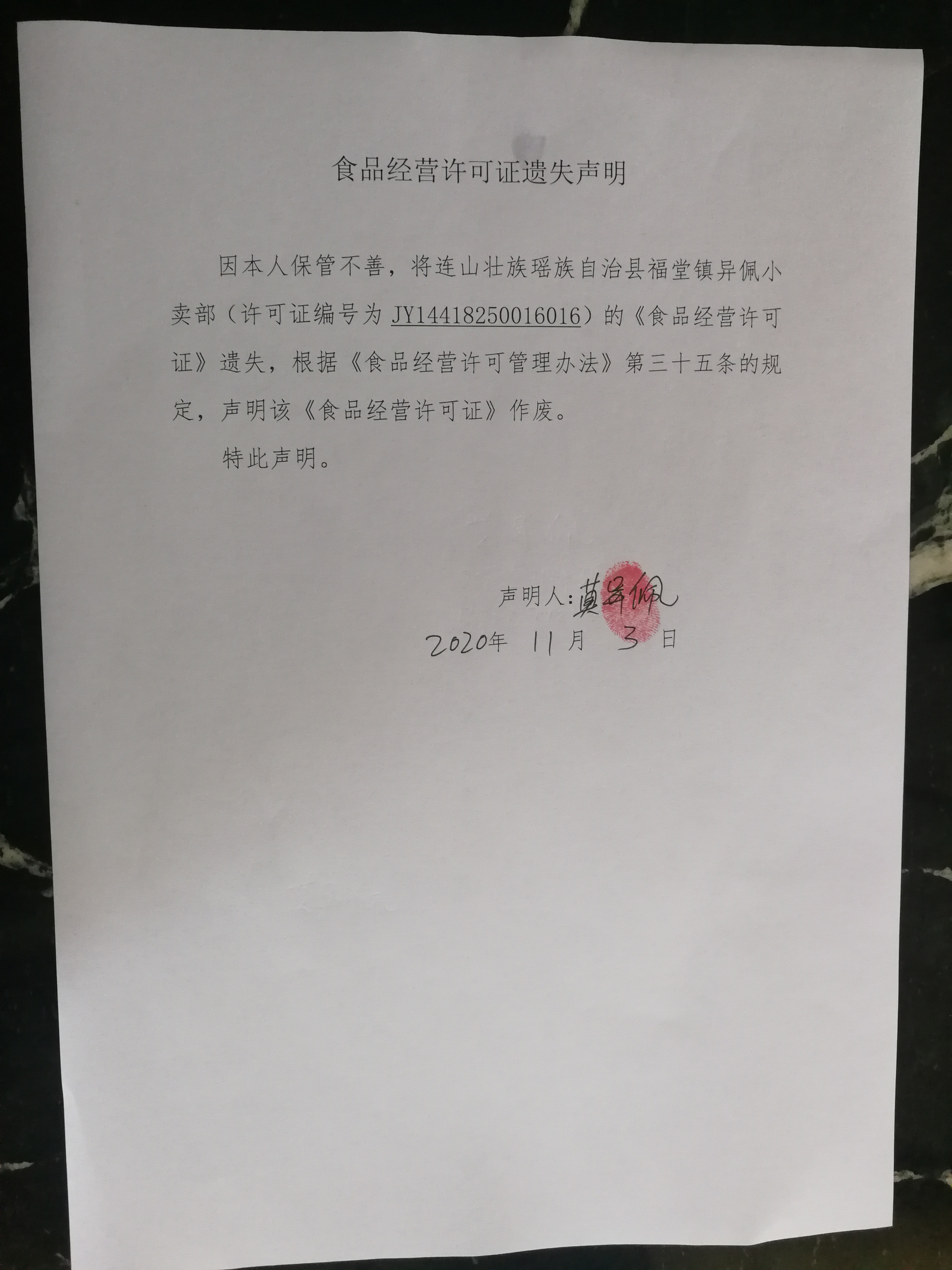 异佩小卖部.jpg