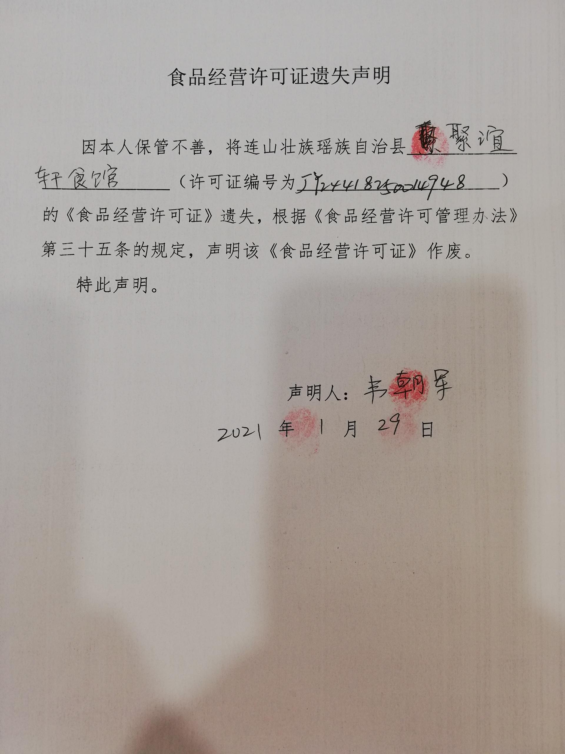 聚谊轩食馆.jpg