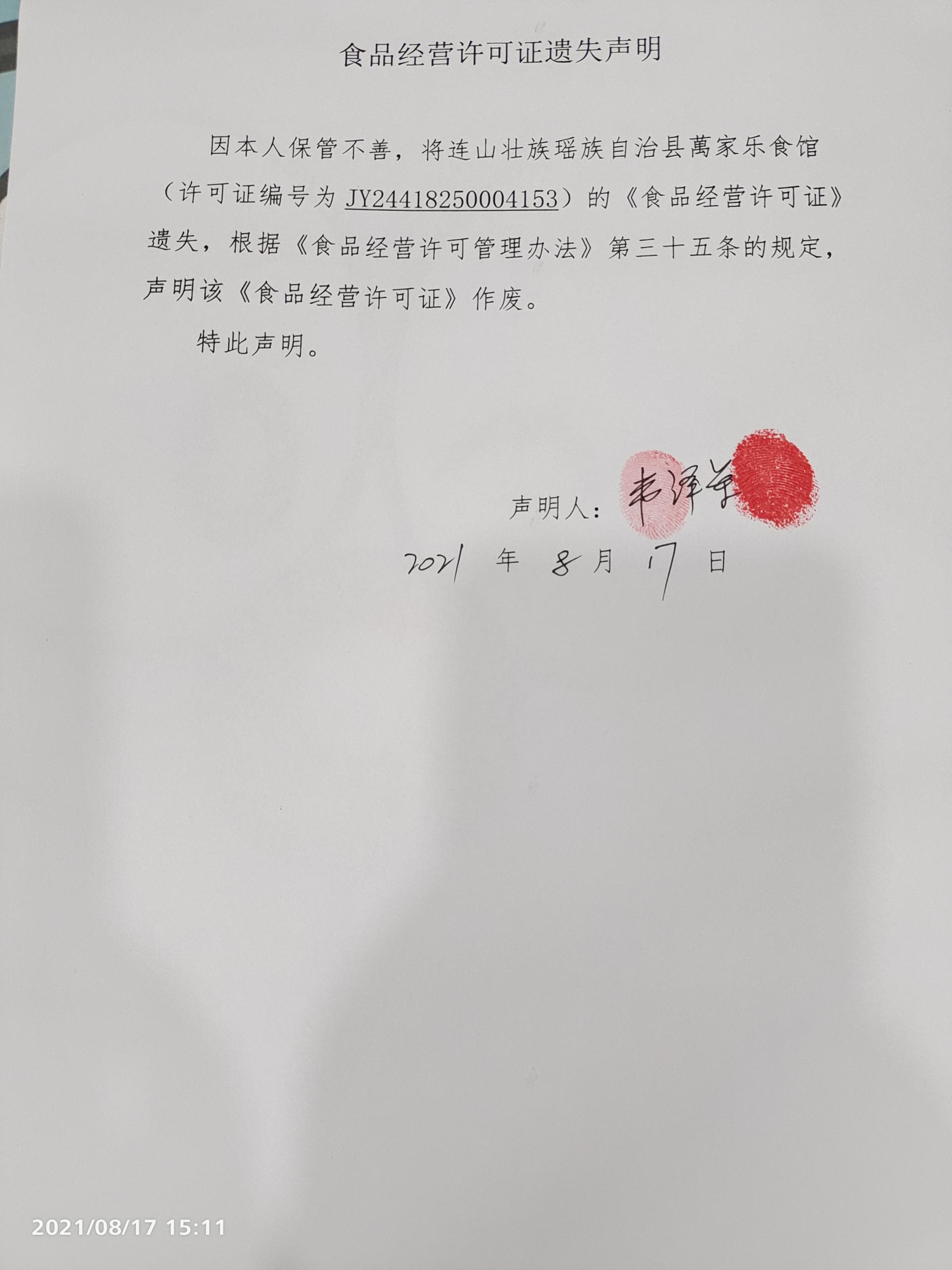 萬家乐食馆.jpg