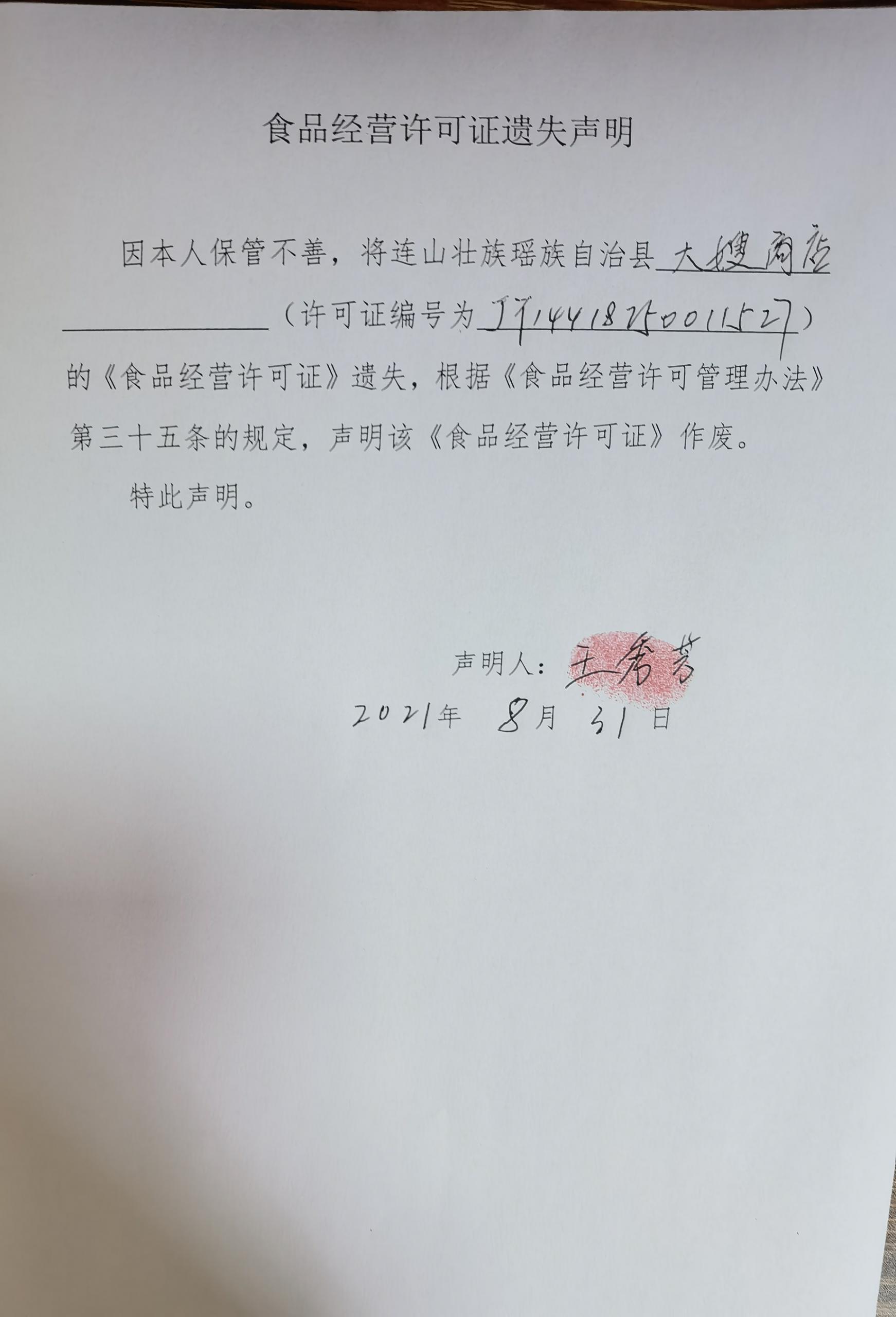 大嫂商店.jpg