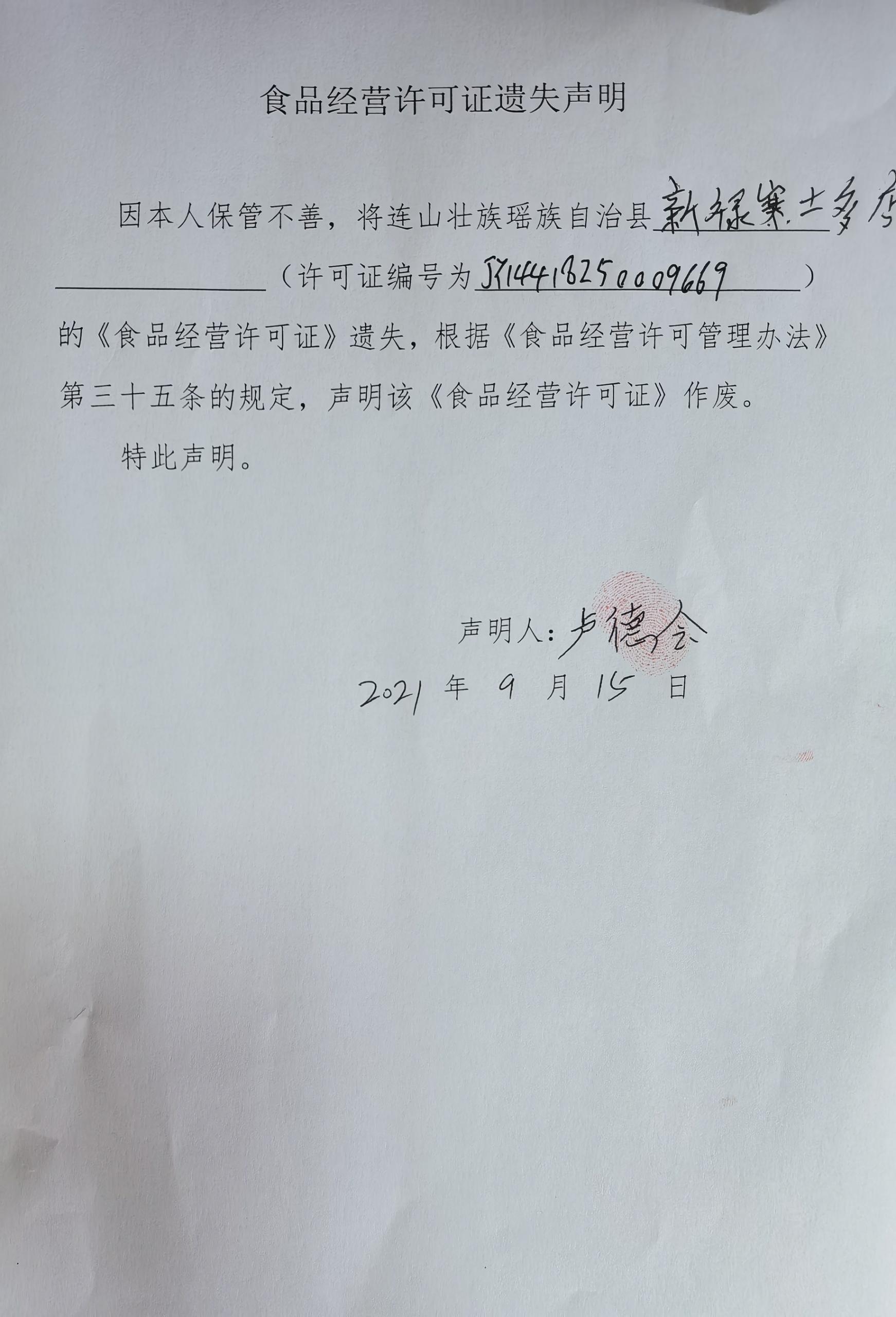新禄寨士多店.jpg