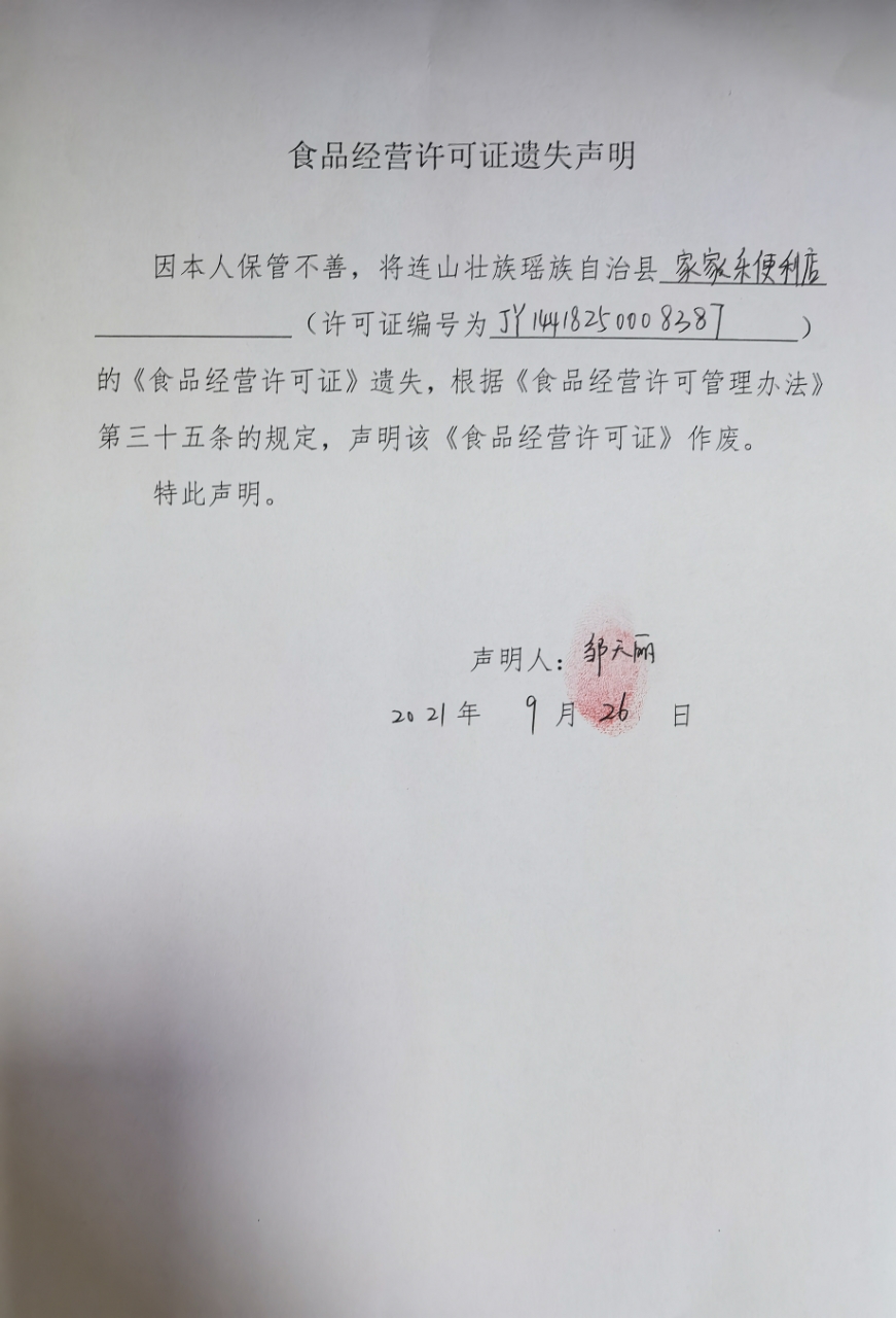 家家乐便利店.jpg