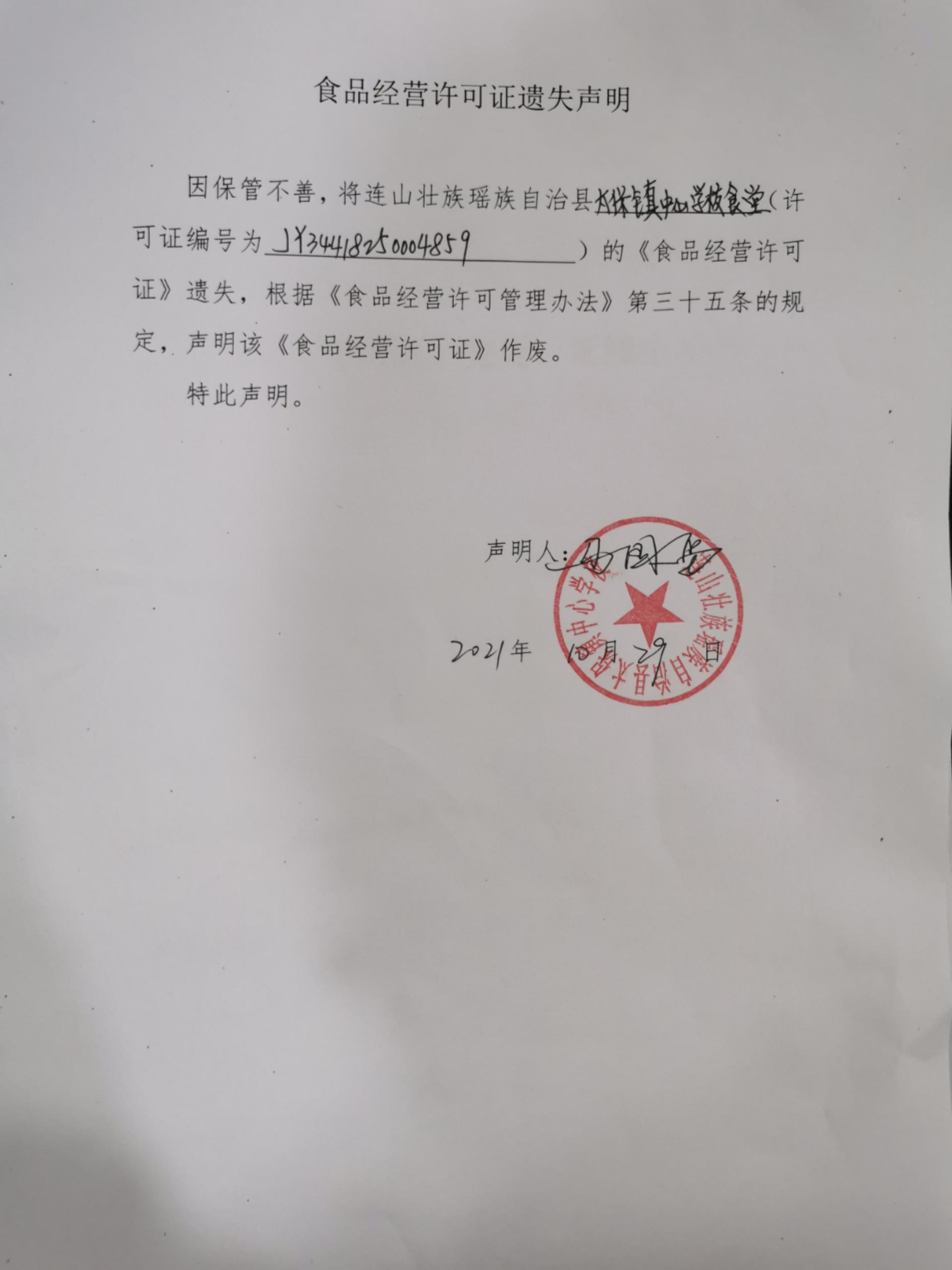 太保镇中心学校食堂.jpg