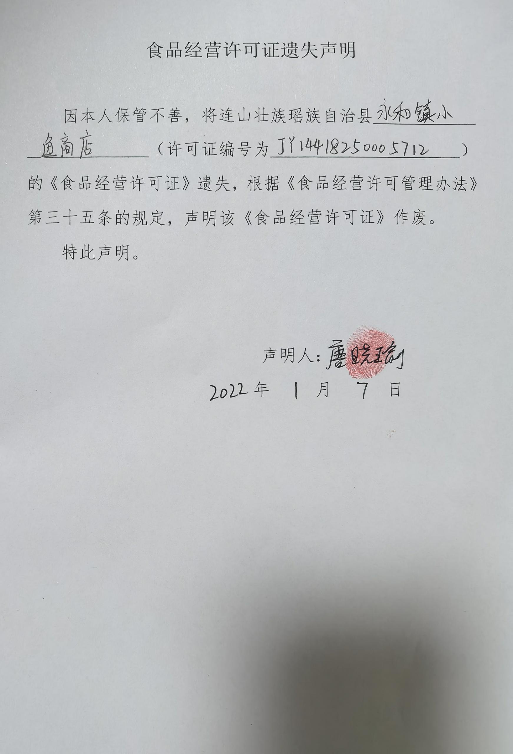 永和镇小鱼商店.jpg