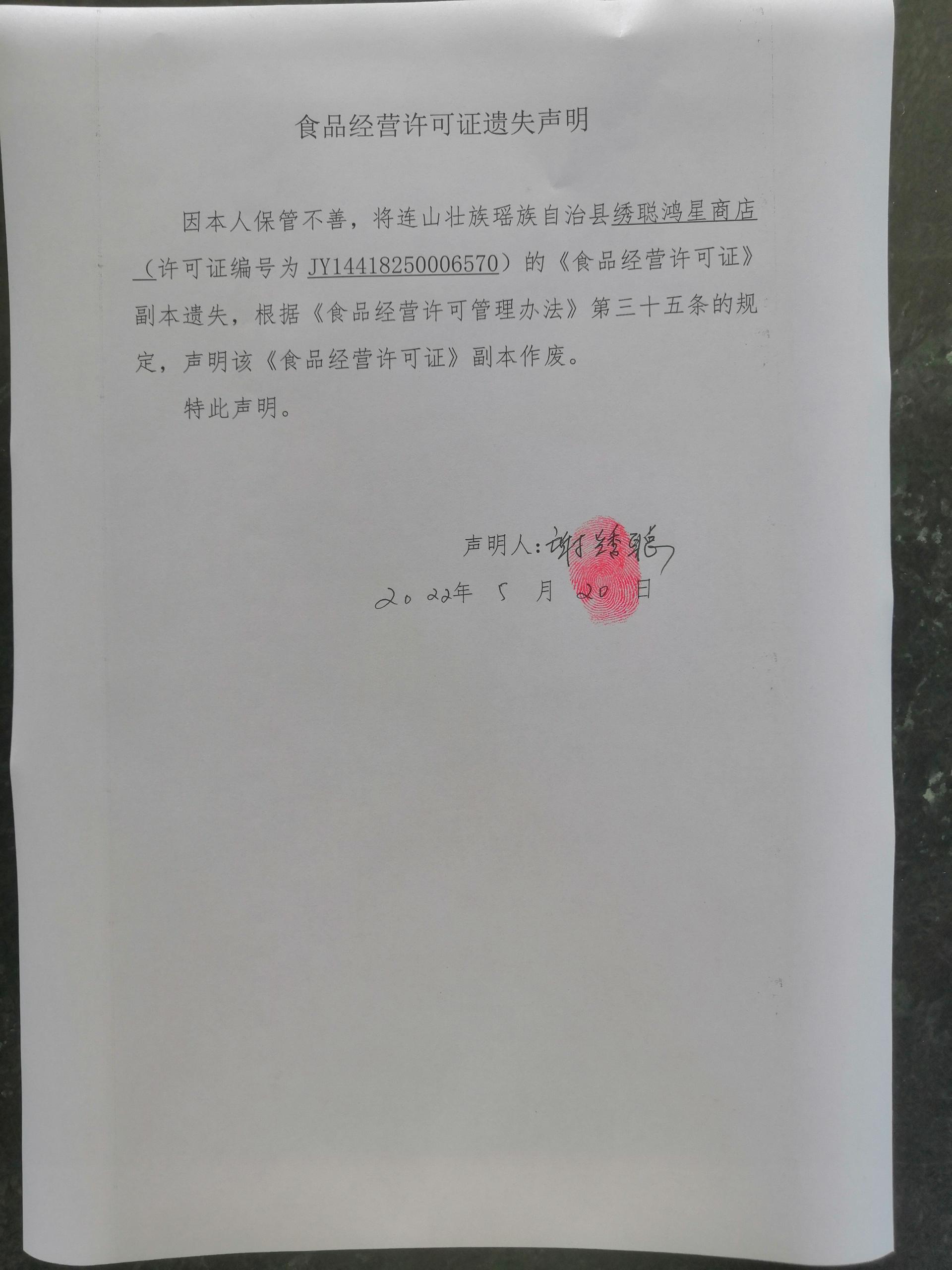 绣聪鸿星商店.jpg