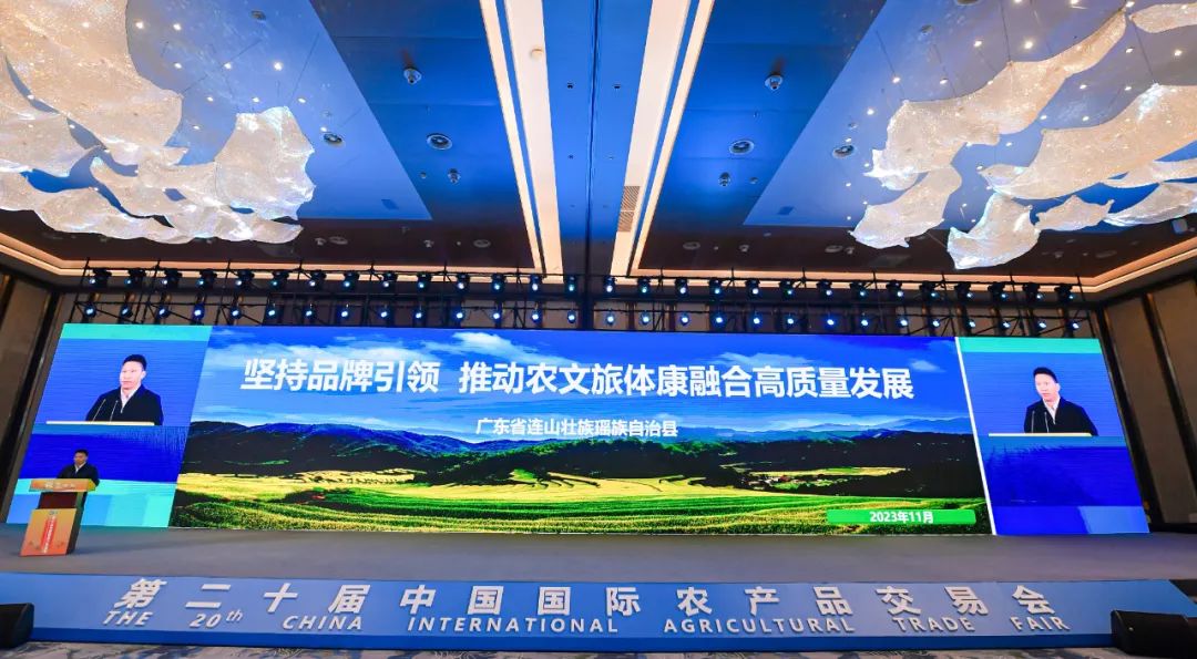 我县农文旅体康品牌亮相中国国际农交会