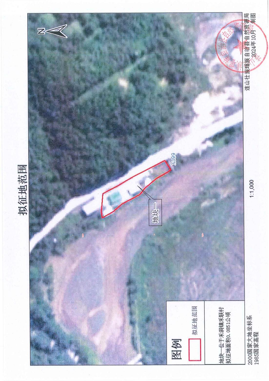 附件1：拟征地范围（地块一）.jpg