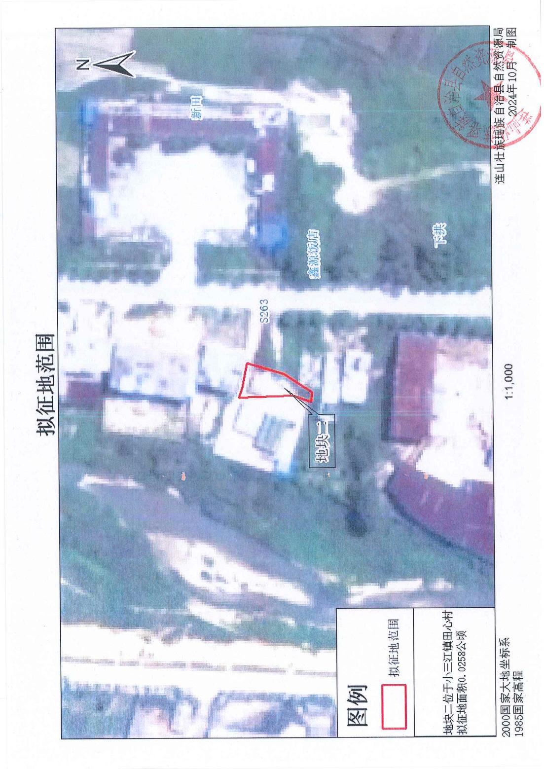 附件2：拟征地范围（地块二）.jpg