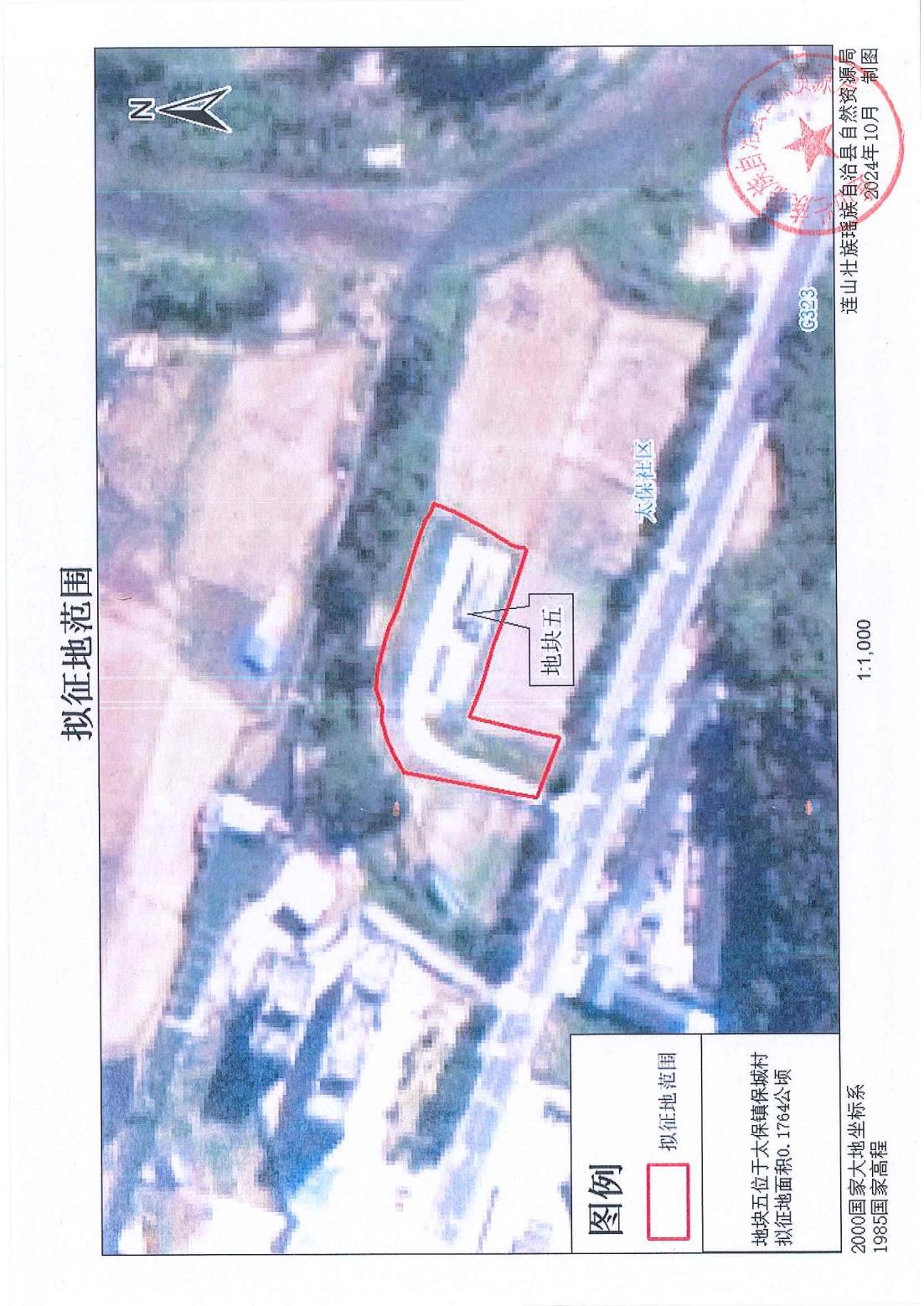 附件5：拟征地范围（地块五）.jpg