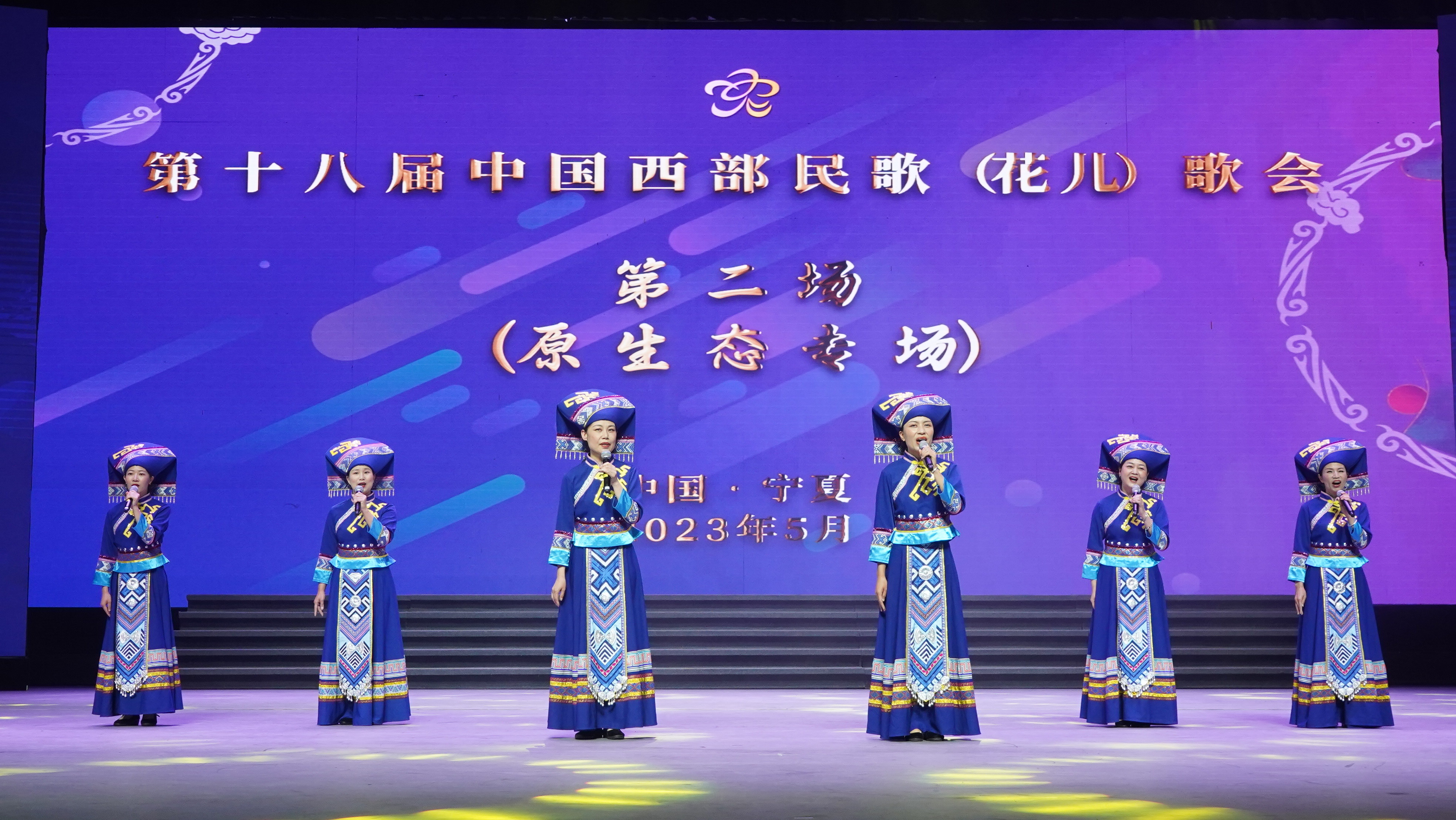2023年5月27日，连山原生态歌曲《壮家好酒迎客来》参加第十八届中国西部民歌（花儿）歌会.jpg