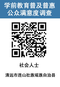 满意度调查二维码.jpg